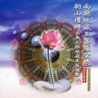 圓光佛學院眾法師歌曲歌詞大全_圓光佛學院眾法師最新歌曲歌詞