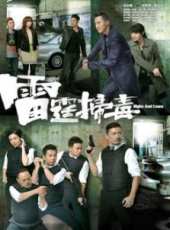 最新2012香港警匪電視劇_好看的2012香港警匪電視劇大全/排行榜_好看的電視劇