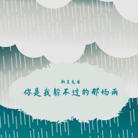 納豆先生歌曲歌詞大全_納豆先生最新歌曲歌詞