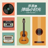 陽恭喜歌曲歌詞大全_陽恭喜最新歌曲歌詞