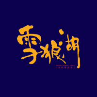 杜鶴歌曲歌詞大全_杜鶴最新歌曲歌詞