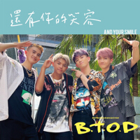 B.T.O.D歌曲歌詞大全_B.T.O.D最新歌曲歌詞