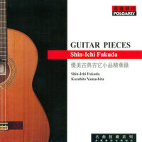 Guitar Pieces 優美古典吉他小品精華錄 (吉他篇 優美古典吉他小品精華錄)專輯_山下和仁Guitar Pieces 優美古典吉他小品精華錄 (吉他篇 優美古典吉他小品精華錄)最新專輯