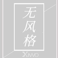 Xtwo謝超凡歌曲歌詞大全_Xtwo謝超凡最新歌曲歌詞