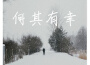 你的小白同學吖歌曲歌詞大全_你的小白同學吖最新歌曲歌詞