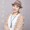 喬韶麗歌曲歌詞大全_喬韶麗最新歌曲歌詞