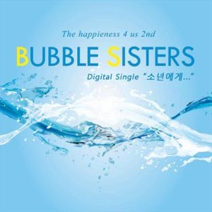 The happieness 4 us 專輯_Bubble SistersThe happieness 4 us 最新專輯