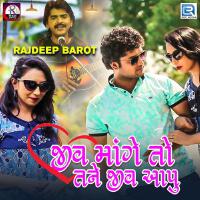 Rajdeep Barot歌曲歌詞大全_Rajdeep Barot最新歌曲歌詞