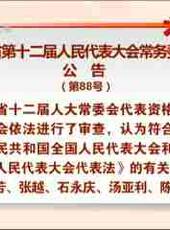 河北新聞聯播最新一期線上看_全集完整版高清線上看 - 蟲蟲綜藝