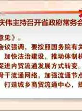 河北新聞聯播最新一期線上看_全集完整版高清線上看 - 蟲蟲綜藝