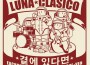 Luna Clasico