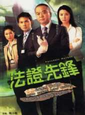 最新香港懸疑電視劇_好看的香港懸疑電視劇大全/排行榜_好看的電視劇