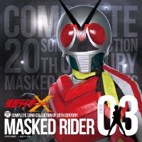 COMPLETE SONG COLLECTION OF 20TH CENTURY MASKED RIDER SERIES 03 仮面ライダーX