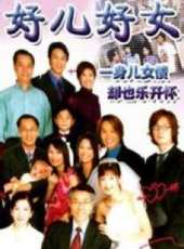 最新2011-2000新加坡家庭電視劇_好看的2011-2000新加坡家庭電視劇大全/排行榜_好看的電視劇
