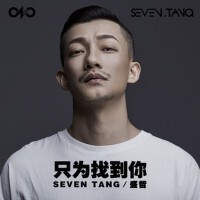 SEVEN TANG最新專輯_新專輯大全_專輯列表