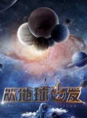 張陸演過的電影電視劇線上看_影視作品大全 - 蟲蟲明星