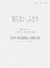 最新2016日本電影_2016日本電影大全/排行榜_好看的電影