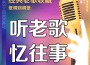 鄒建奎歌曲歌詞大全_鄒建奎最新歌曲歌詞