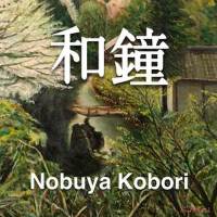 和鐘專輯_Nobuya Kobori和鐘最新專輯