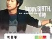 Happy Birth Day-阿信.搖