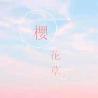 NanNan--歌曲歌詞大全_NanNan--最新歌曲歌詞