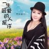 阿依諾兒歌曲歌詞大全_阿依諾兒最新歌曲歌詞