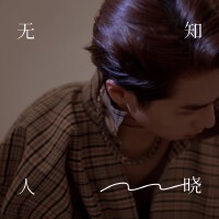 塵塵歌曲歌詞大全_塵塵最新歌曲歌詞