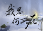 北山薇歌曲歌詞大全_北山薇最新歌曲歌詞