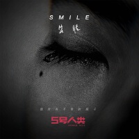 SMILE·笑臉