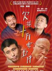 李乃文演過的電影電視劇線上看_影視作品大全 - 蟲蟲明星