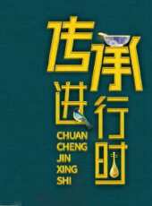 財經郎眼2020最新一期線上看_全集完整版高清線上看 - 蟲蟲綜藝