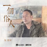 張同學歌曲歌詞大全_張同學最新歌曲歌詞