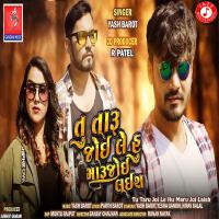 Tu Taru Joi Le Hu Maru Joi Laish - Single