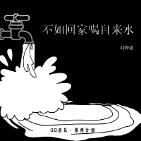 劉燁溦歌曲歌詞大全_劉燁溦最新歌曲歌詞