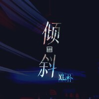 XL朴歌曲歌詞大全_XL朴最新歌曲歌詞