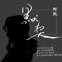 小抽屜個人資料介紹_個人檔案(生日/星座/歌曲/專輯/MV作品)