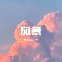 時生P.B.歌曲歌詞大全_時生P.B.最新歌曲歌詞