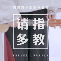 莉莉克絲Leleex歌曲歌詞大全_莉莉克絲Leleex最新歌曲歌詞