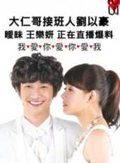 最新2013台灣青春電視劇_好看的2013台灣青春電視劇大全/排行榜_好看的電視劇