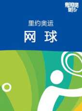 里約奧運七人制橄欖球最新一期線上看_全集完整版高清線上看 - 蟲蟲綜藝