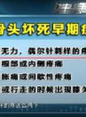 健康密碼最新一期線上看_全集完整版高清線上看 - 蟲蟲綜藝