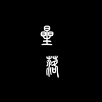 我是唱作人2-霍尊