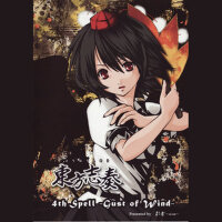 東方誌奏 4th Spell -Gust of Wind-