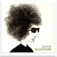 Soulmate專輯_段同願Soulmate最新專輯