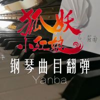 顏吧Yanba歌曲歌詞大全_顏吧Yanba最新歌曲歌詞