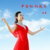 鴻雁歌曲歌詞大全_鴻雁最新歌曲歌詞