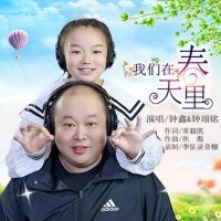 我們在春天裡