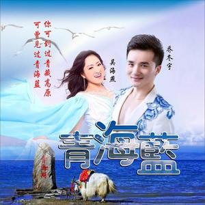 喬冬宇&吳海燕