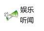 啟春歌曲歌詞大全_啟春最新歌曲歌詞