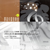 長榮交響樂團 16 (夢迴仲夏音樂會 The Illusion of Summer)